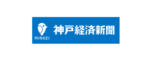 kobe-keizai-shimbun-elementor